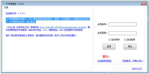 叮咚淘裂變軟件 商品裂變營(yíng)銷助手 v1.3.9.2 免費(fèi)版