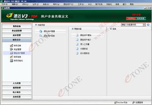 速達(dá)軟件 深圳 直銷公司