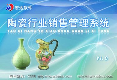 按需定制的陶瓷行業(yè)銷售管理系統(tǒng) 打通進銷存，高效賦能產(chǎn)品中心
